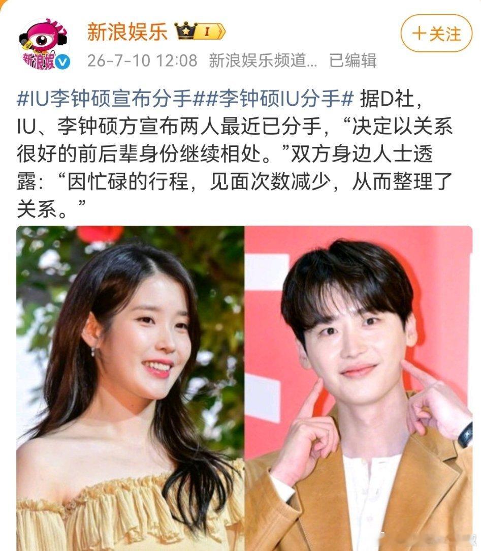 果然分手了，女方事业明显强过对方 