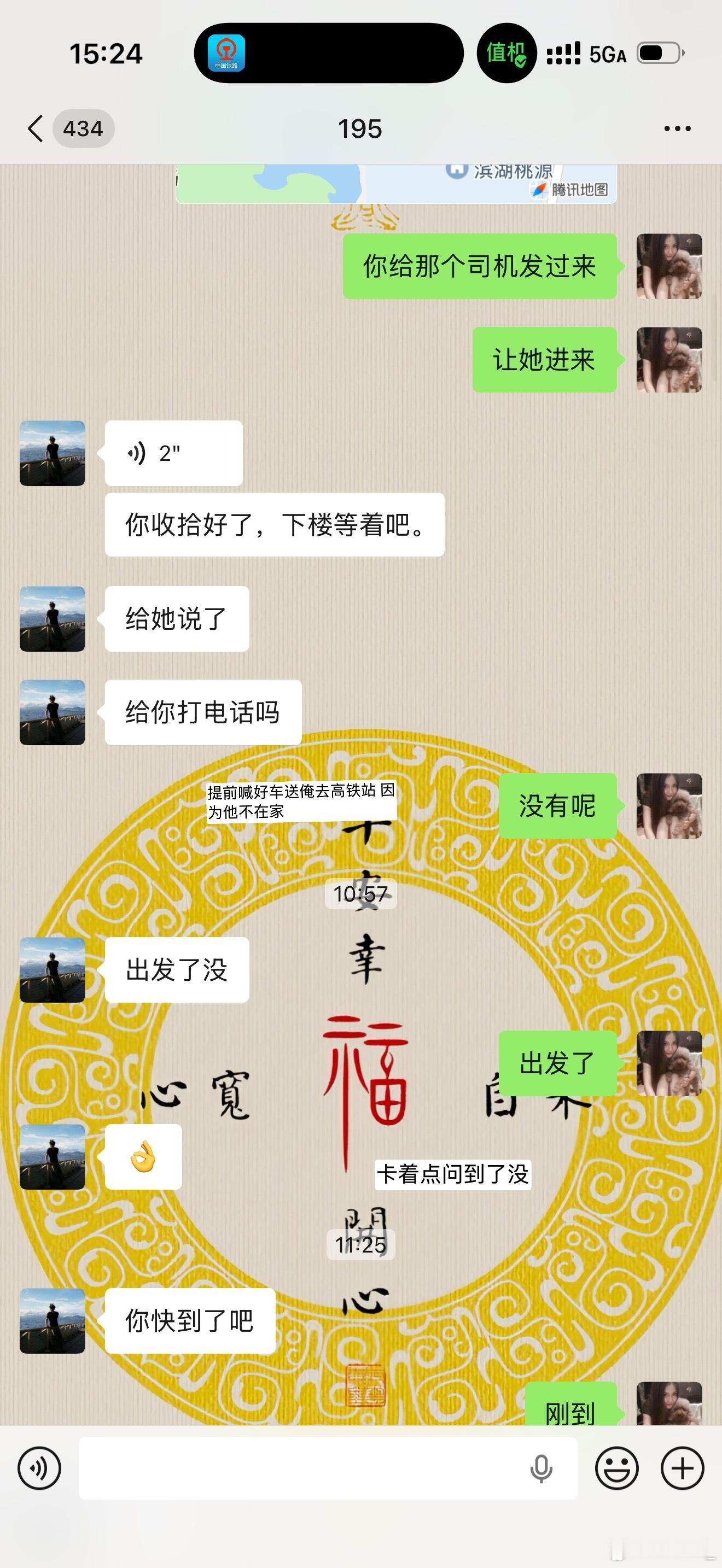 闺蜜 俺延误了 给你们看看老式男友平时都是咋操心的