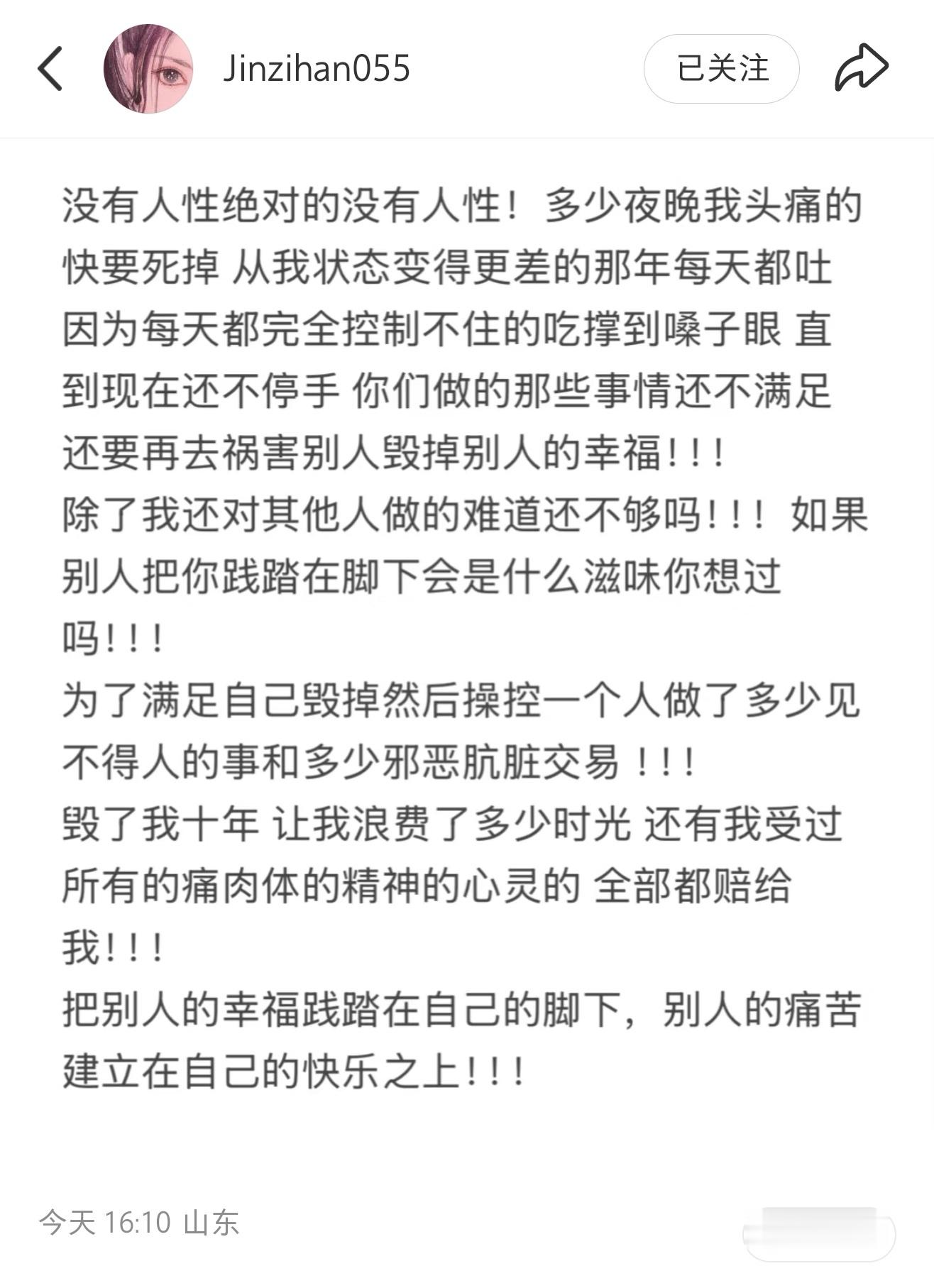 金子涵说没有人性金子涵在说谁没有人性 金子涵小作文又来了，她说的没有人性说的是谁