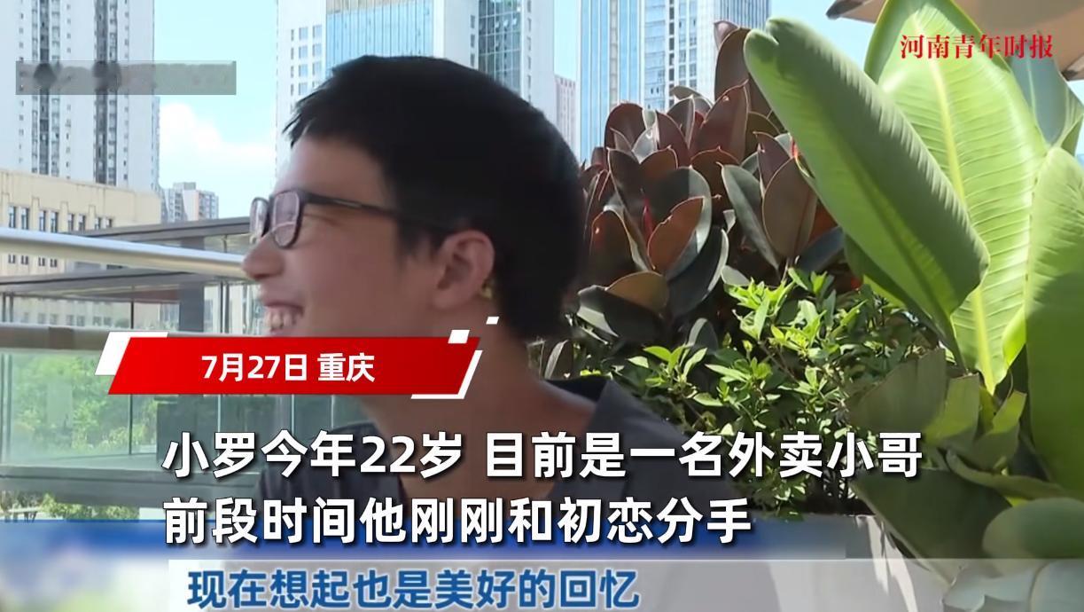 “这下后悔了吧！”2025年6月，重庆，一外卖小哥偶然认识一位女孩，2年期间给对