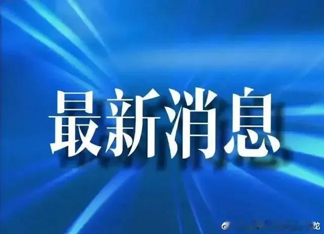 逼迫前夫跳楼的翟欣欣，定于2025年1月21号上午9点30分在海淀区开庭，介时留