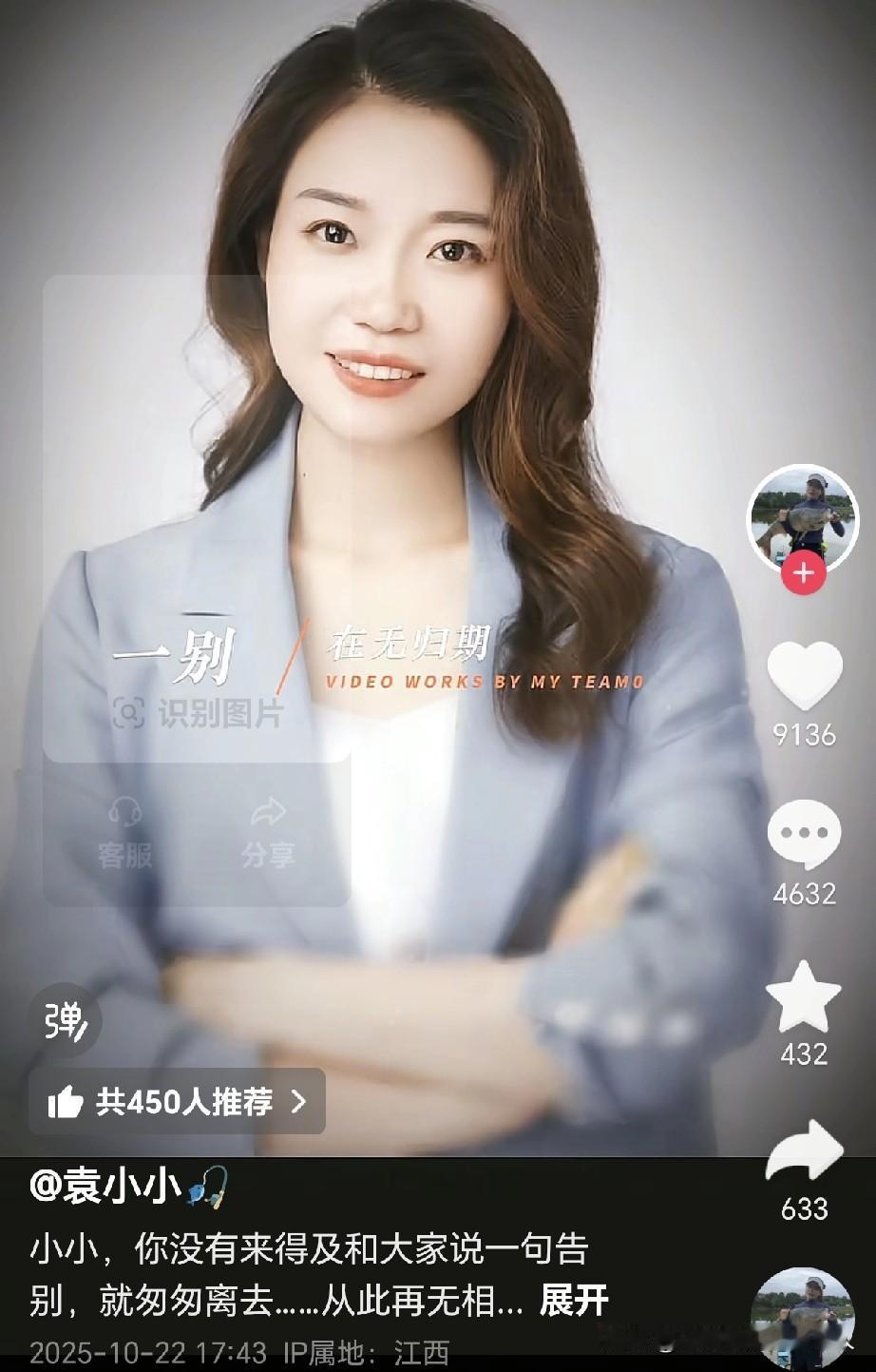 江西美女博主“袁小小”因肠癌去世，才38岁，原本有一个幸福美满的家庭，在当地经营