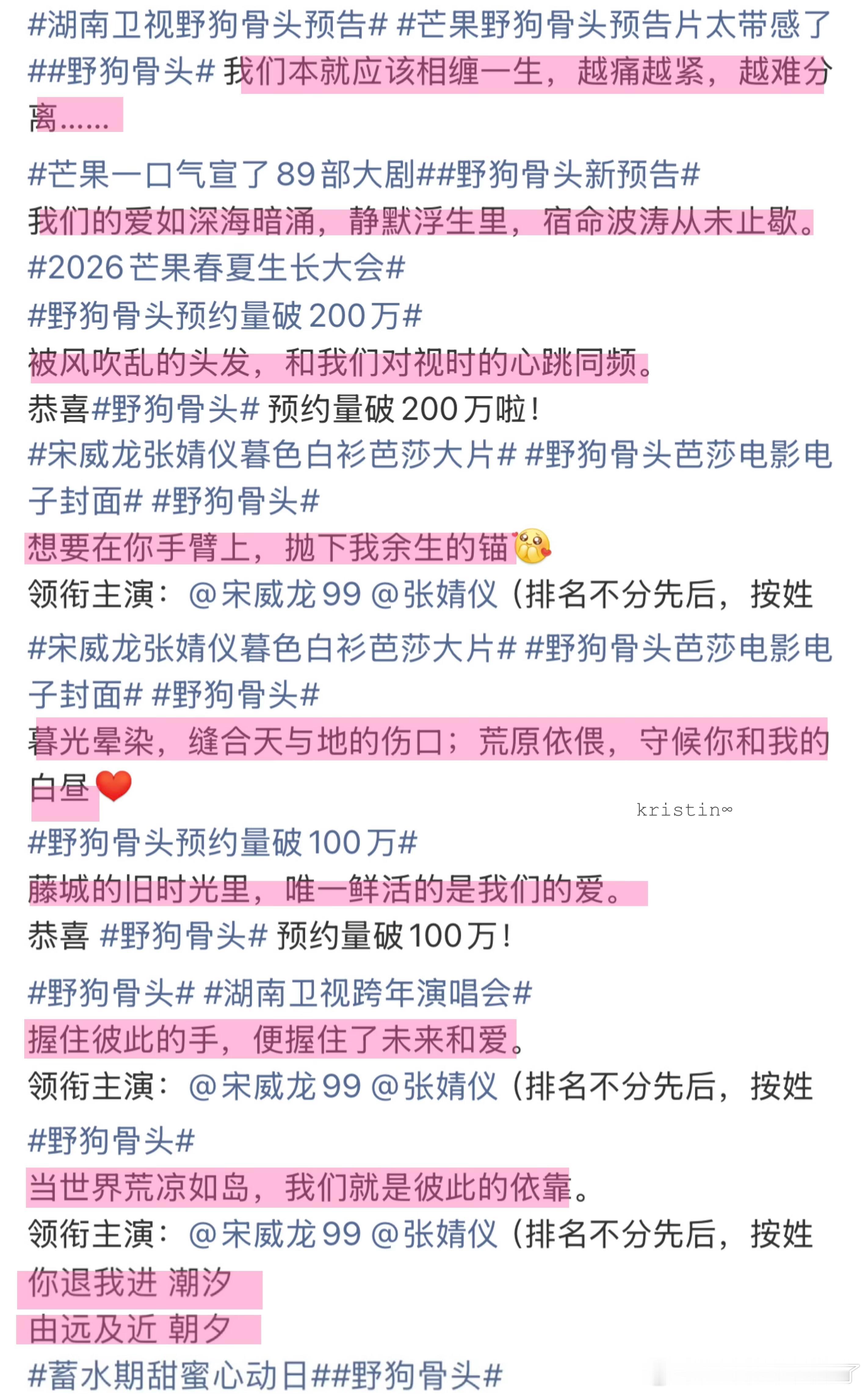野狗骨头的宣发完全是文案天才来着！ 