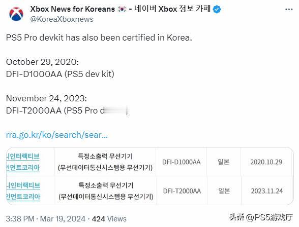 Xbox News for Koreans再次曝光了疑似为PS5 Pro开发套件