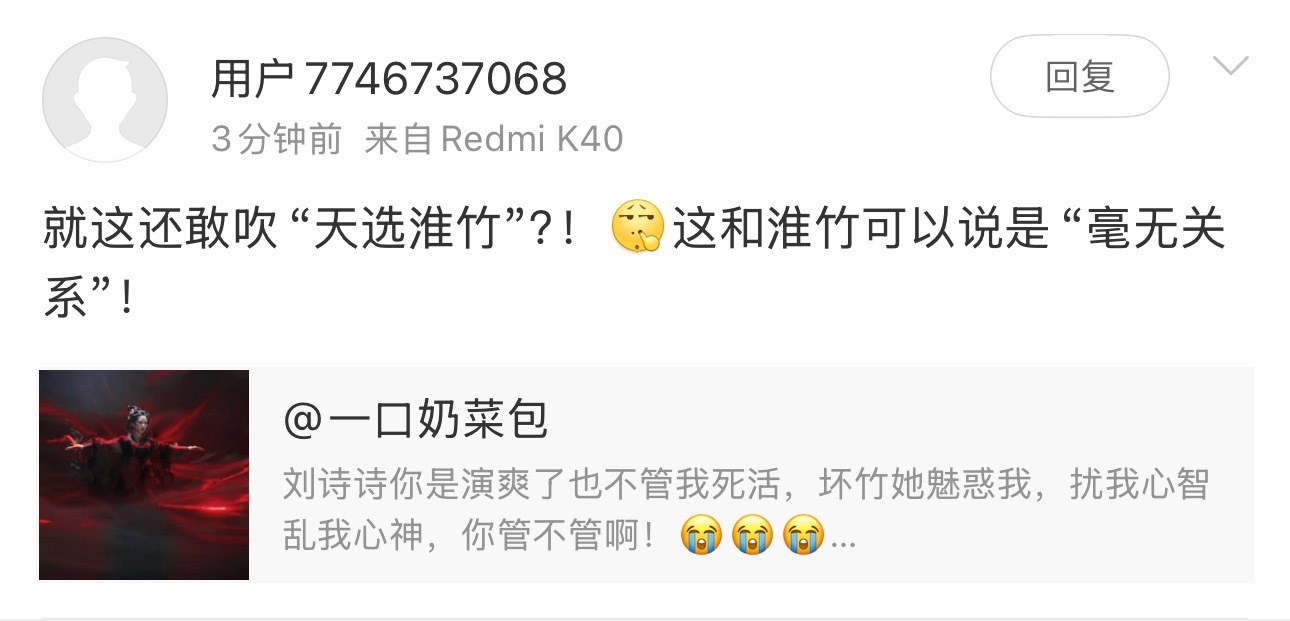 对啊，你说的没错，她东方淮竹和我们东方坏竹除了共用一张脸还能有什么关系，毫无关系