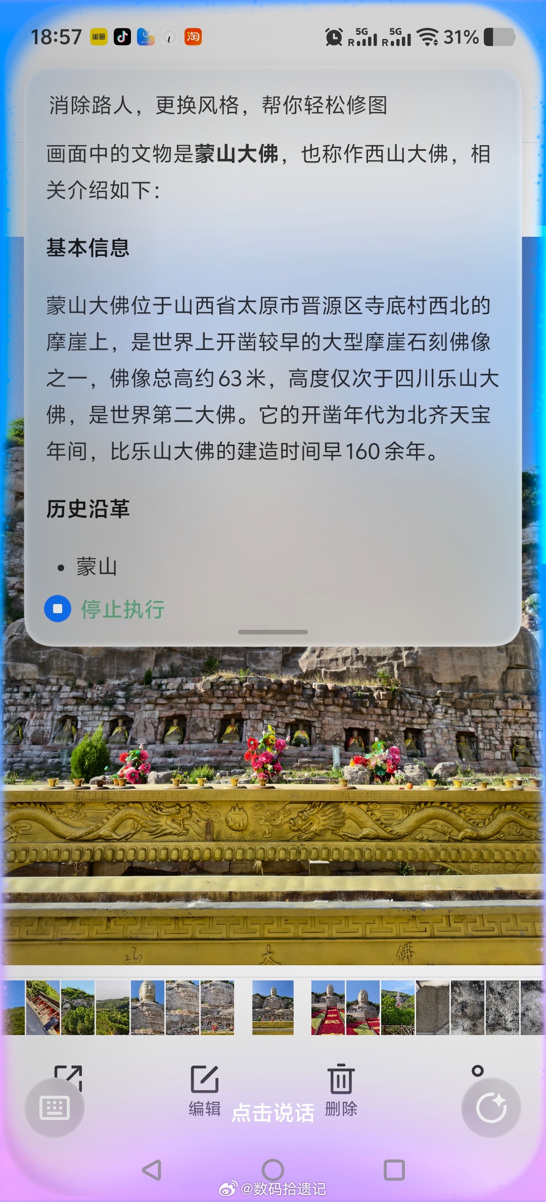 iqooiqoo15 ultra OriginOS 6 的小V 这次做得挺务实。