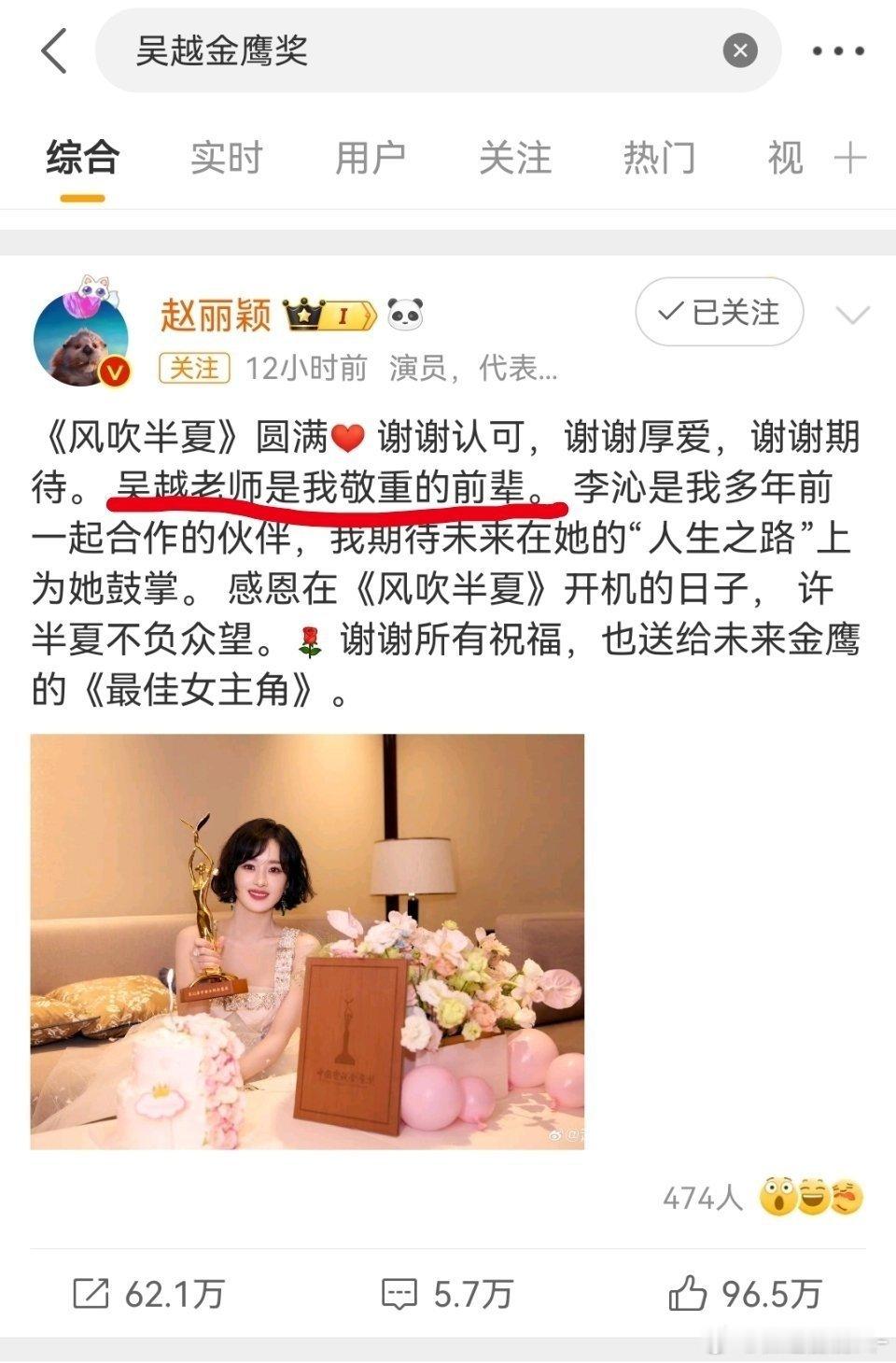 赵丽颖这个发言 让人很尴尬啊 ​​​