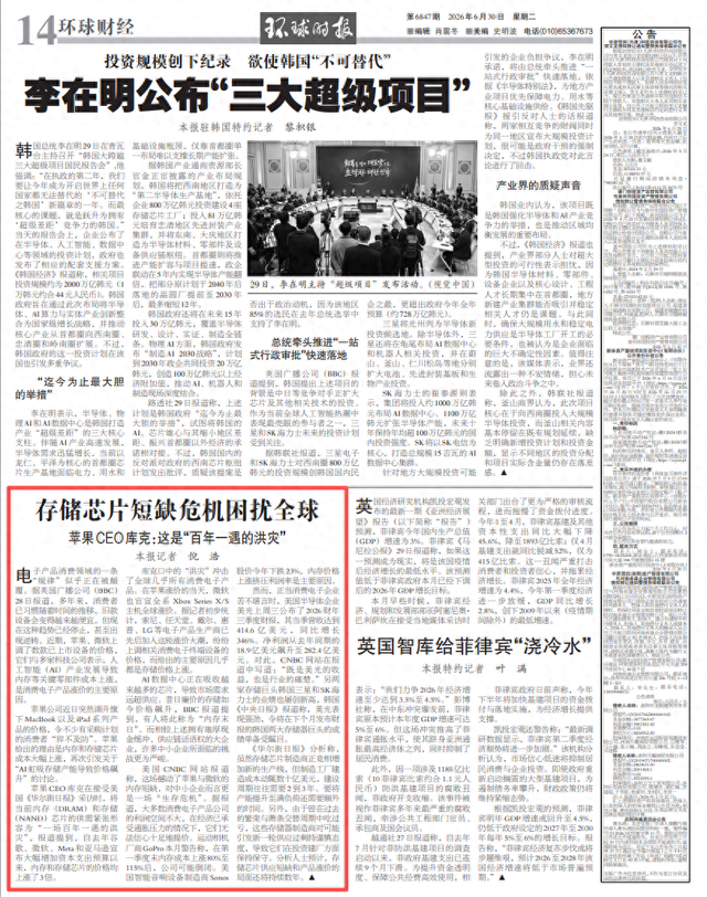 苹果突然调价！库克：这是“一场百年一遇的洪灾”