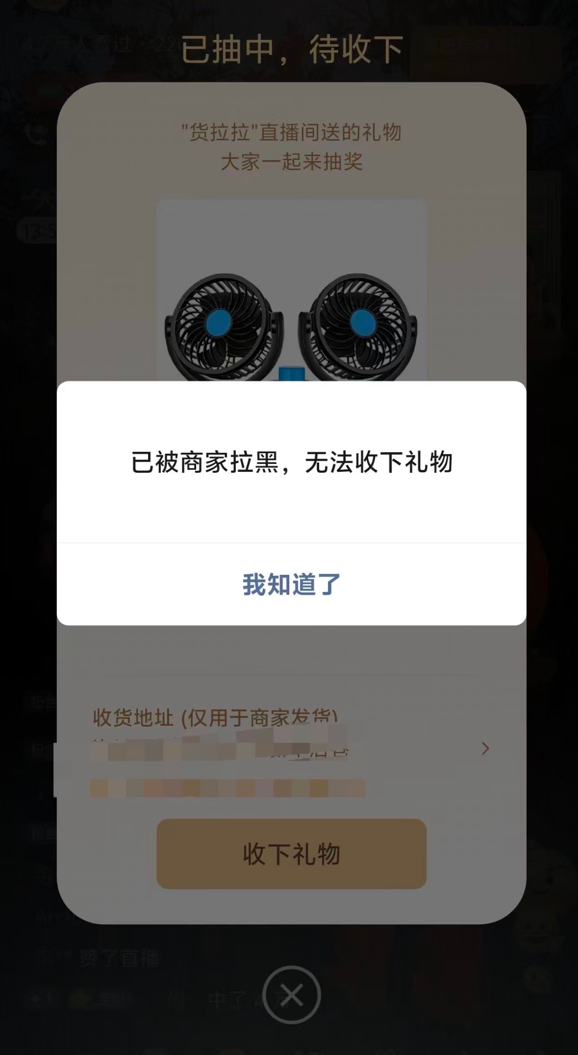 货拉拉称账号拉黑非员工人为操作货拉拉已恢复中奖被拉黑用户资格  近日，有网友发帖