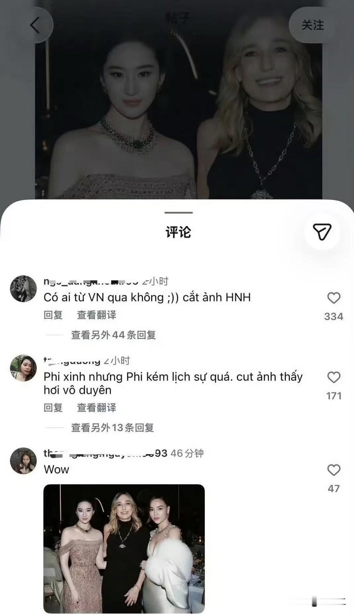 合照发社交平台，裁掉同场嘉宾，算不算失礼？

宝格丽晚宴这张合影，在外网闹开了。