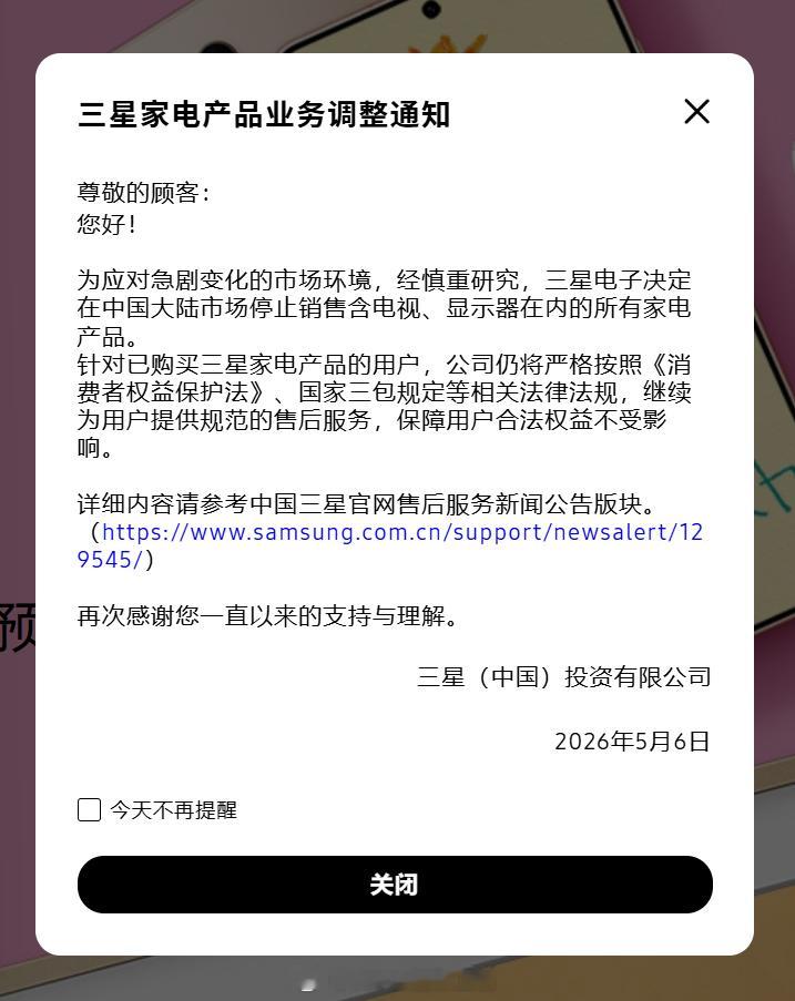 今天真的是在连环跟很多人过去的回忆告别……前有星空卫视宣布经营不善实质停播，后有