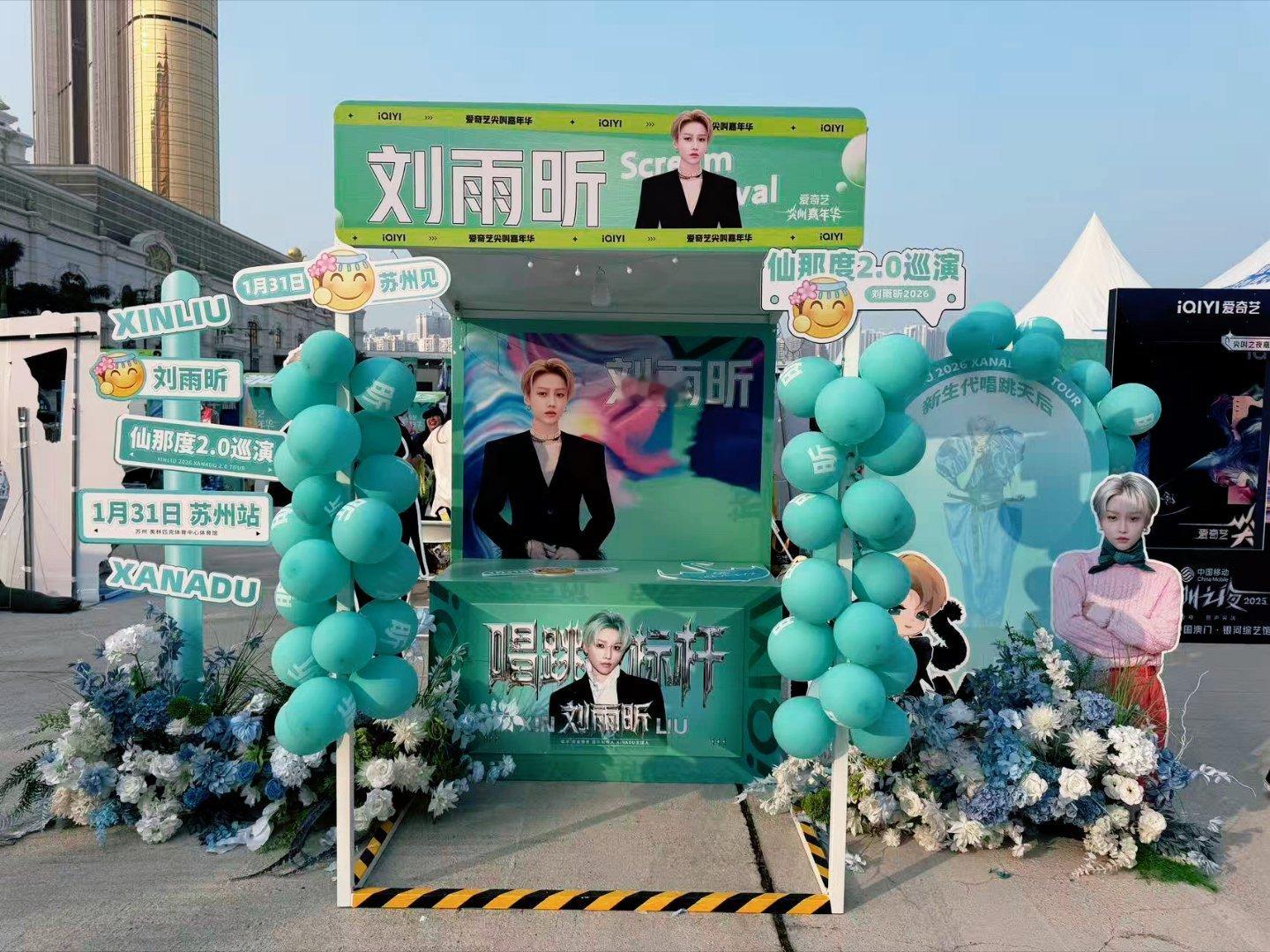 桃尖叫嘉年华的路透看得人热血沸腾，12月5日-6日这波全民狂欢必须参与，连路人都