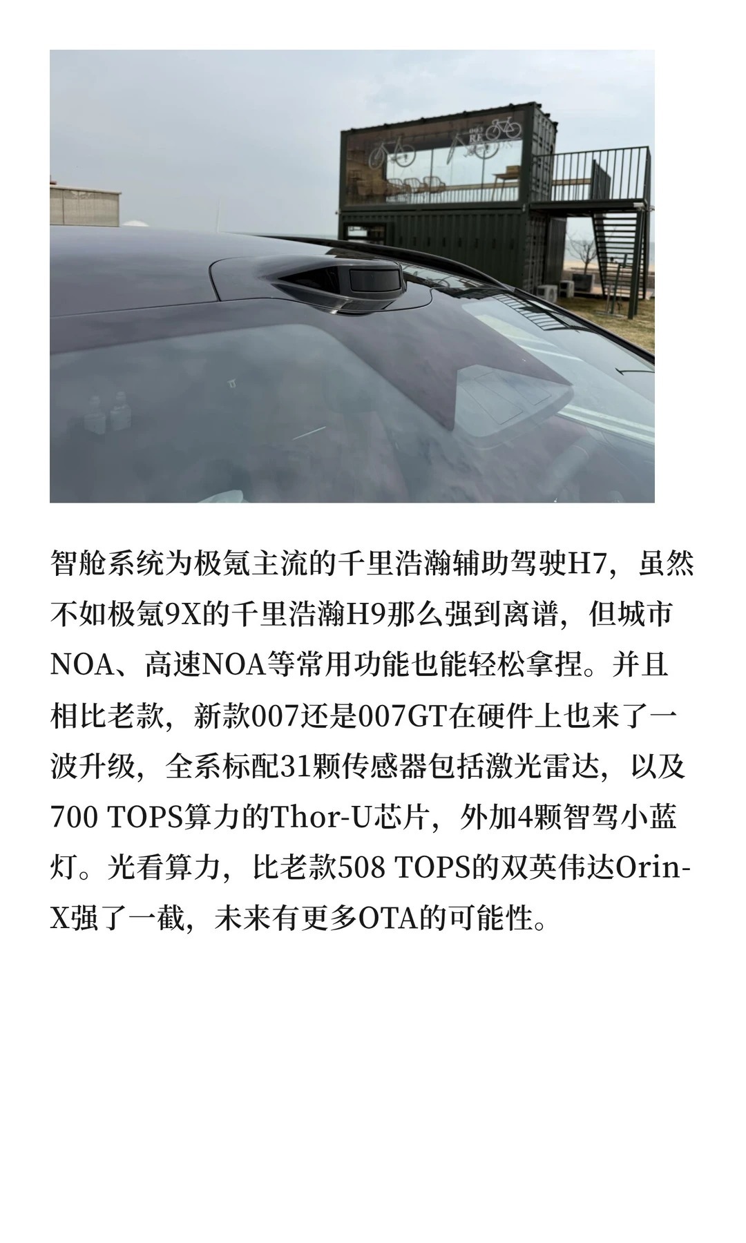 深度体验焕新极氪007/007GT，手持20多万预算能不能买它？ 极氪三刀侃车大