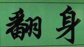 深圳地铁有趣的地名（一）
        深圳，从2013年至今已来过很多趟了，