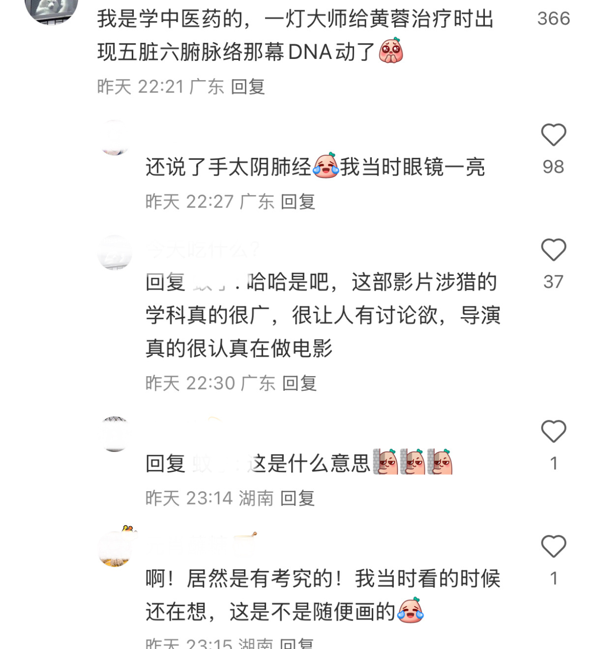 肖战版射雕新在哪里 这部影片涉猎的 学科真的很广，很让人有讨论欲，导演真的很认真