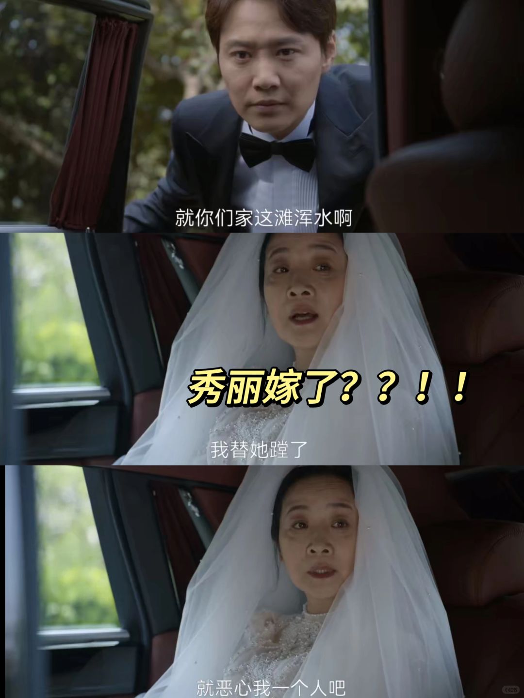 妈耶‼亲妈替嫁⚠️国产剧玩这么大么⁉