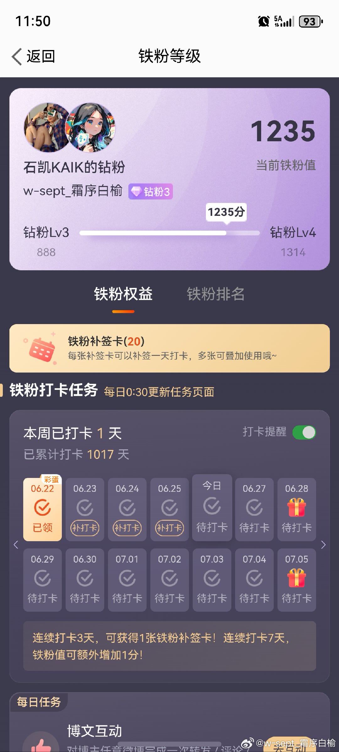最近忙到什么程度呢。。。 