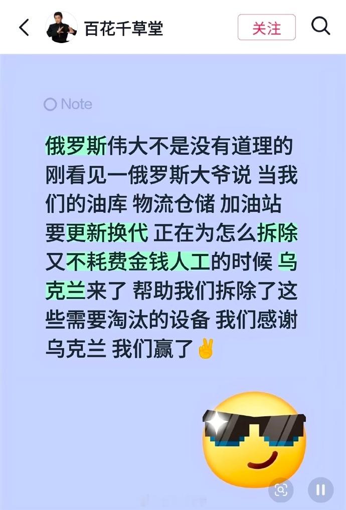 我们感谢乌克兰帮我们拆除这些设备。我们赢了。 
