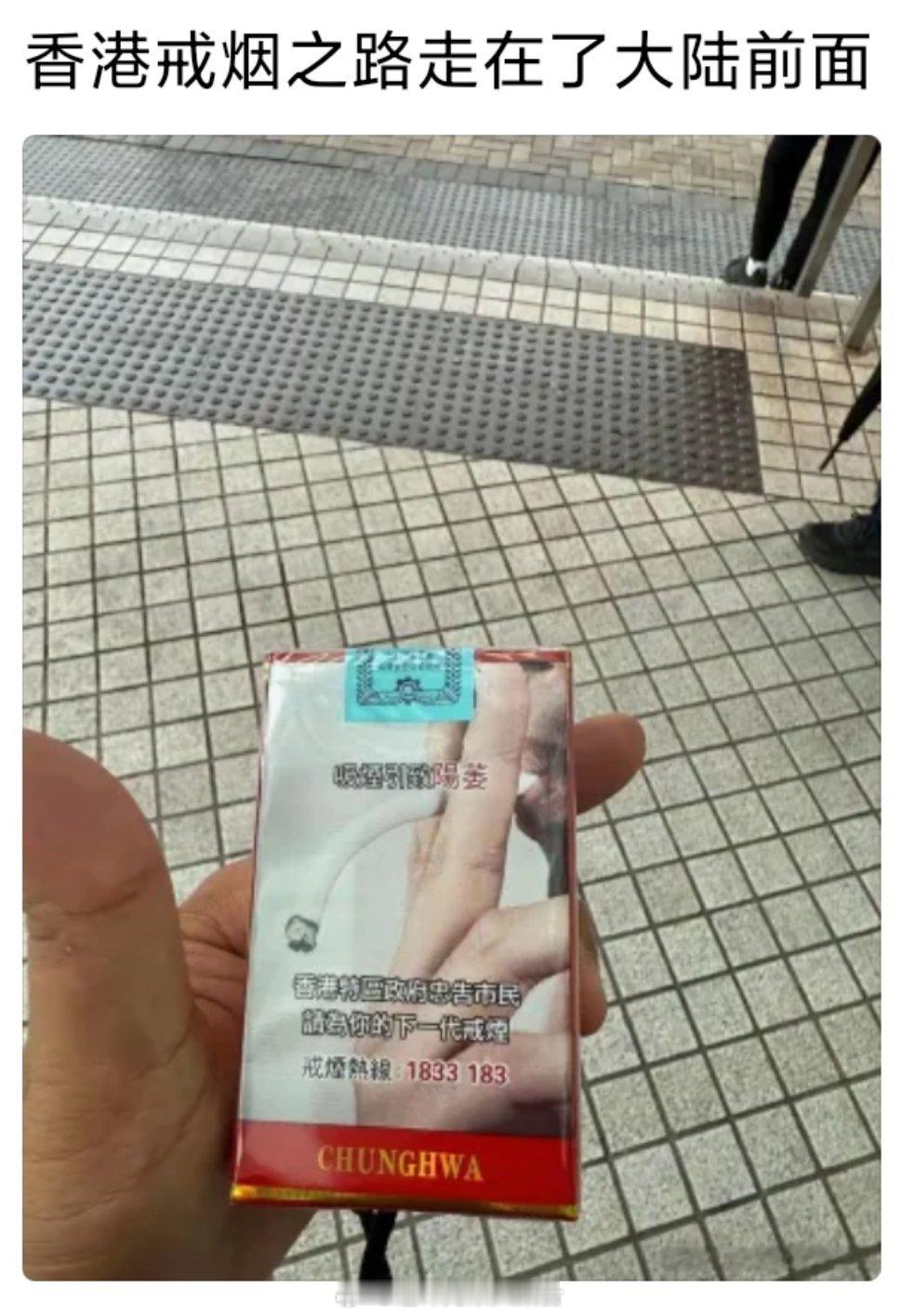 这样的戒烟标语是不是就能起到效果？ ​​​