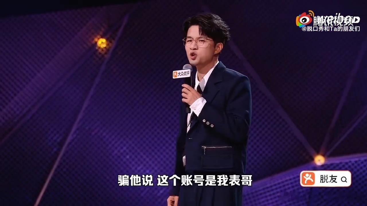 贾耗留学租房被骗钱脱口秀和Ta的朋友们谁看贾耗这段不笑出声，留学租房遇上骗子，傻