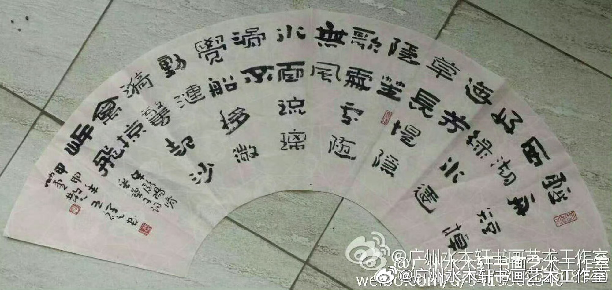 王祥之老师扇面书法作品。 