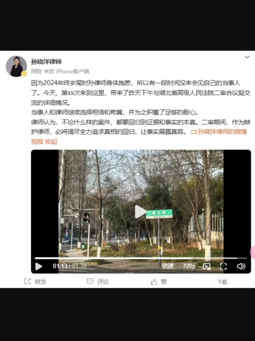 李铁辩护律师：全力追求真相，继续选择相信