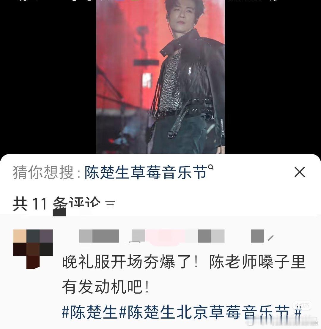 昨天北京草莓音乐节下雨了，好多人冷到打哆嗦，还是坚持到看完生哥的演出，觉得太值了