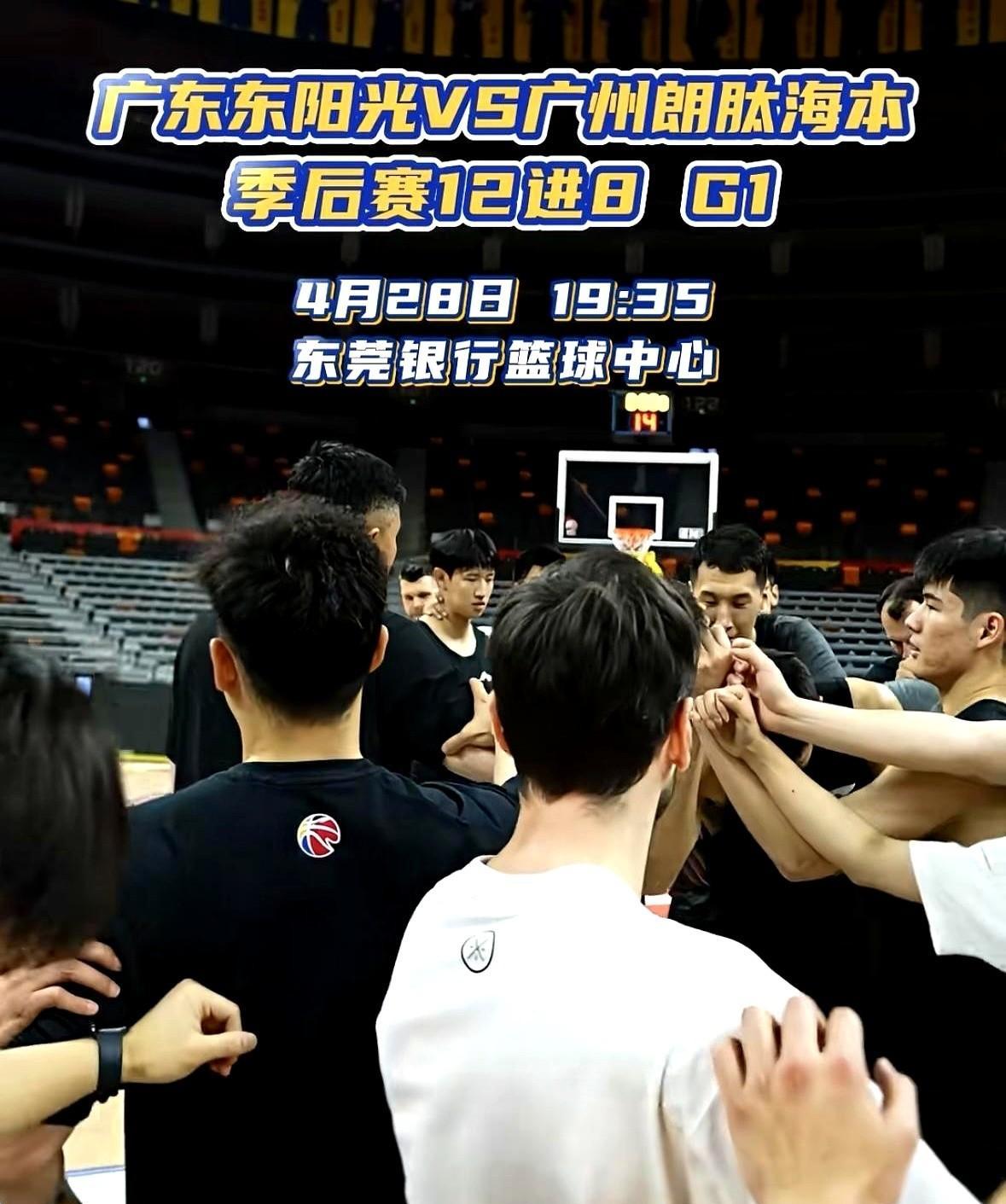 广东宏远把压箱底的牌全掏出来了，季后赛三局两胜的首战就在家门口，这场球的分量不用