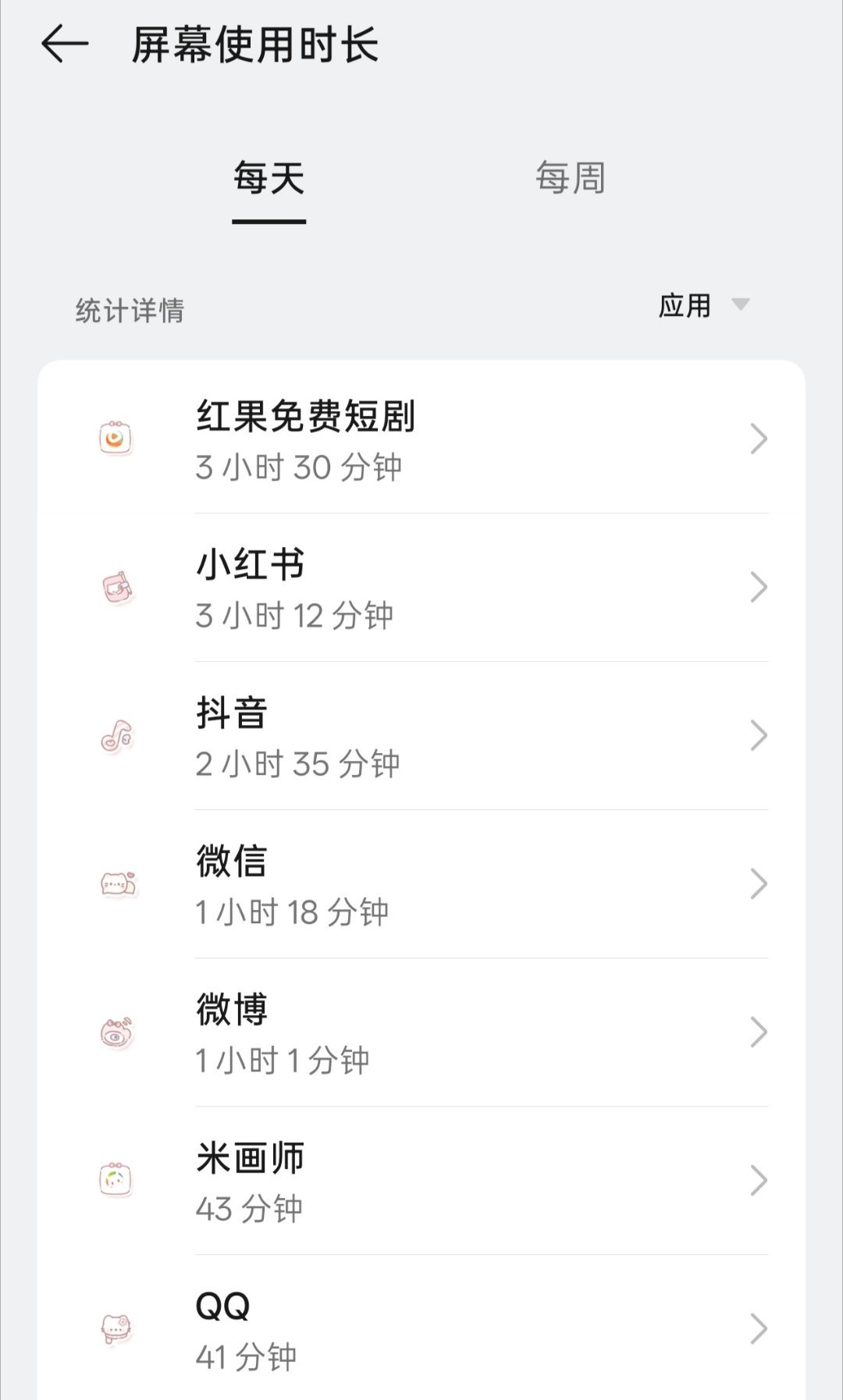 额这不对吧！ ​​​