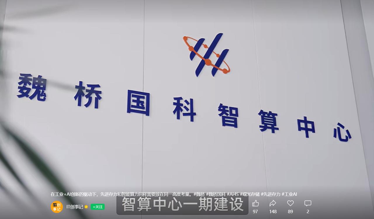 盘活鲁北工业AI升级，中科曙光存算协同方案打开工业算力增量市场

翻了翻中科曙光