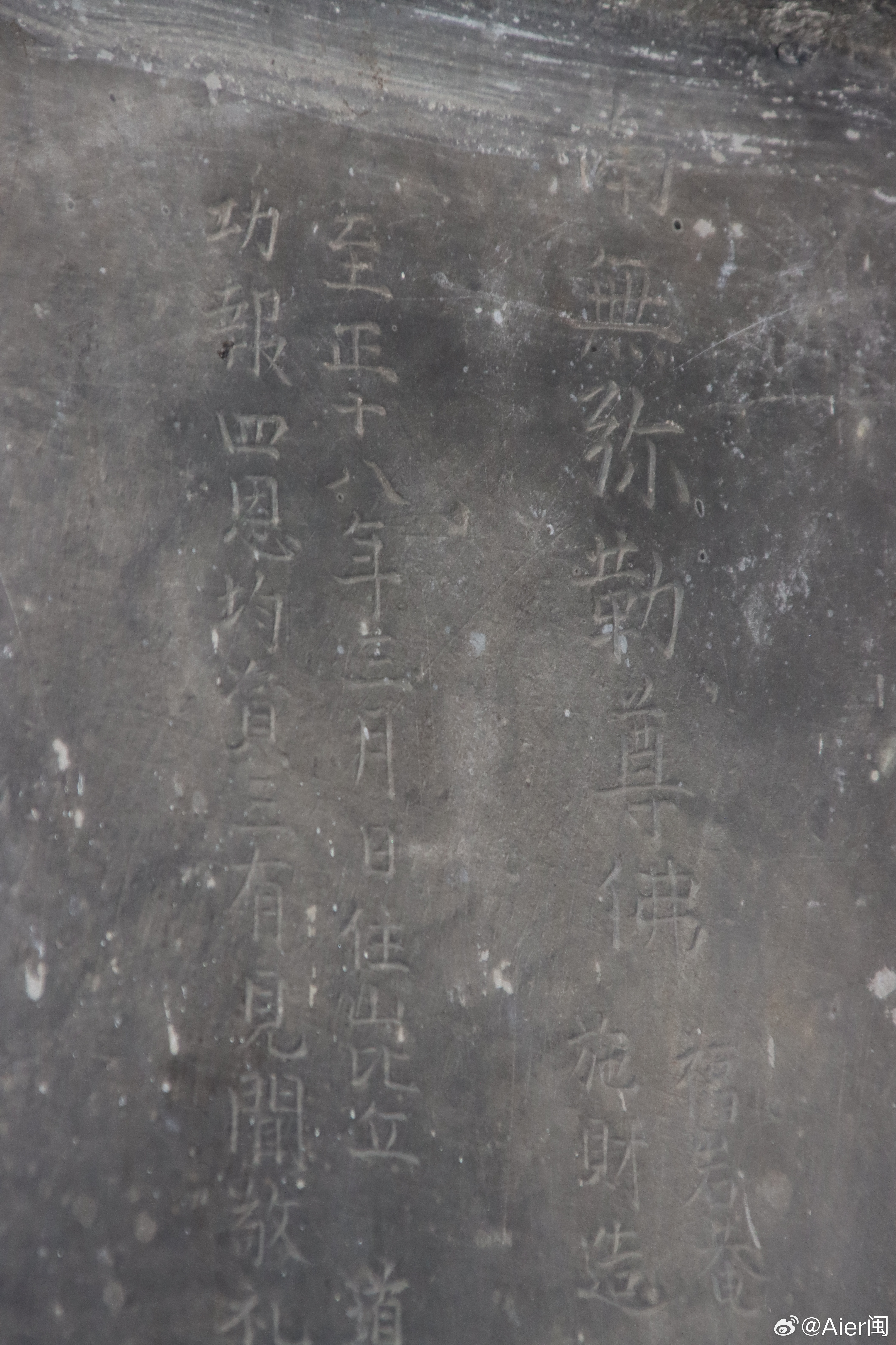 苏州寂鉴寺石殿附近的其它宋元遗物 ​​​