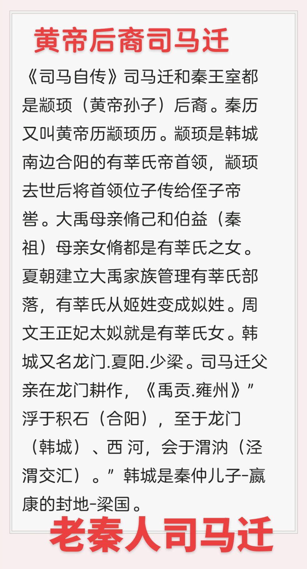 司马迁