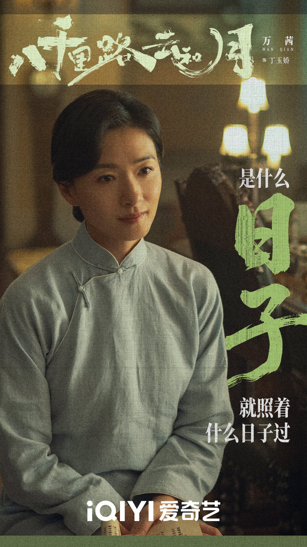 八千里路云和月开播 盼了好久终于等到《八千里路云和月》开播！群像成长线真的太戳心