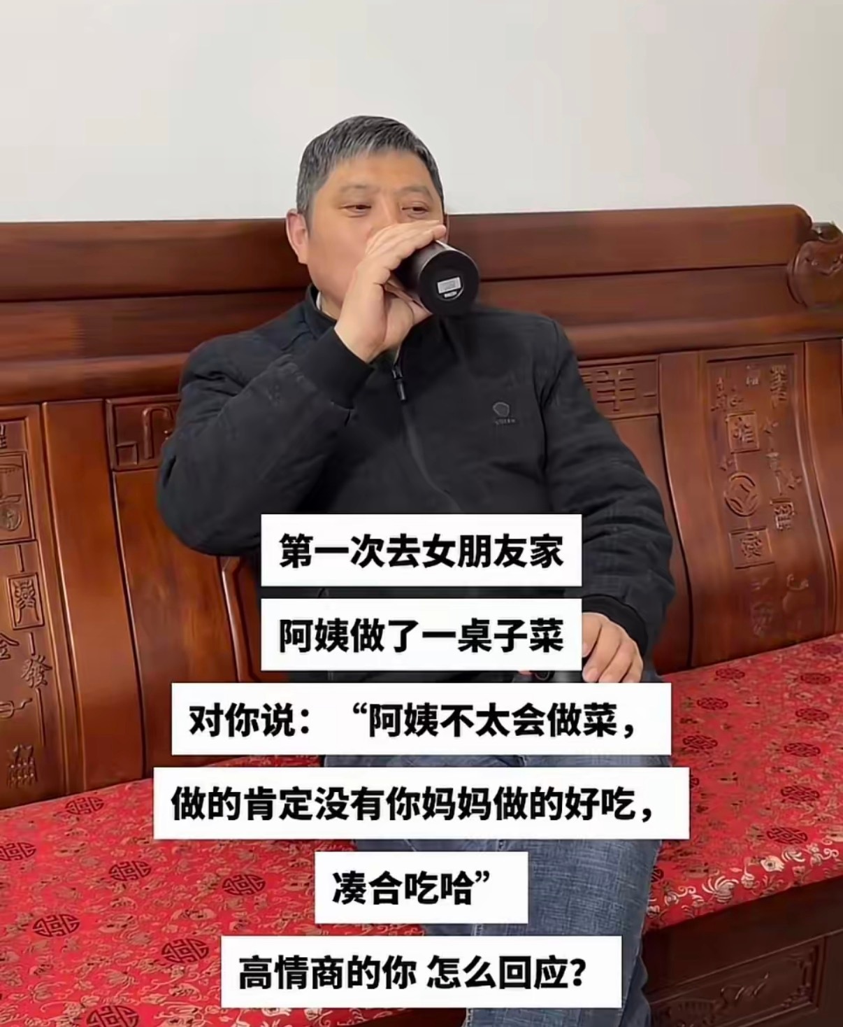 高情商的你 怎么回应？ 