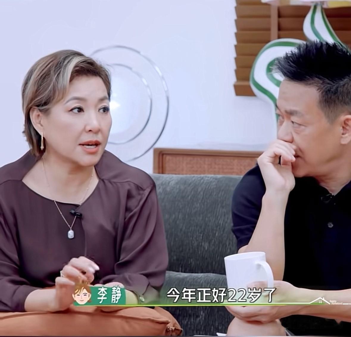 李静说“我女儿今年正好22岁了，她谈恋爱的时候是两个人交换所有的密码，就是社交媒