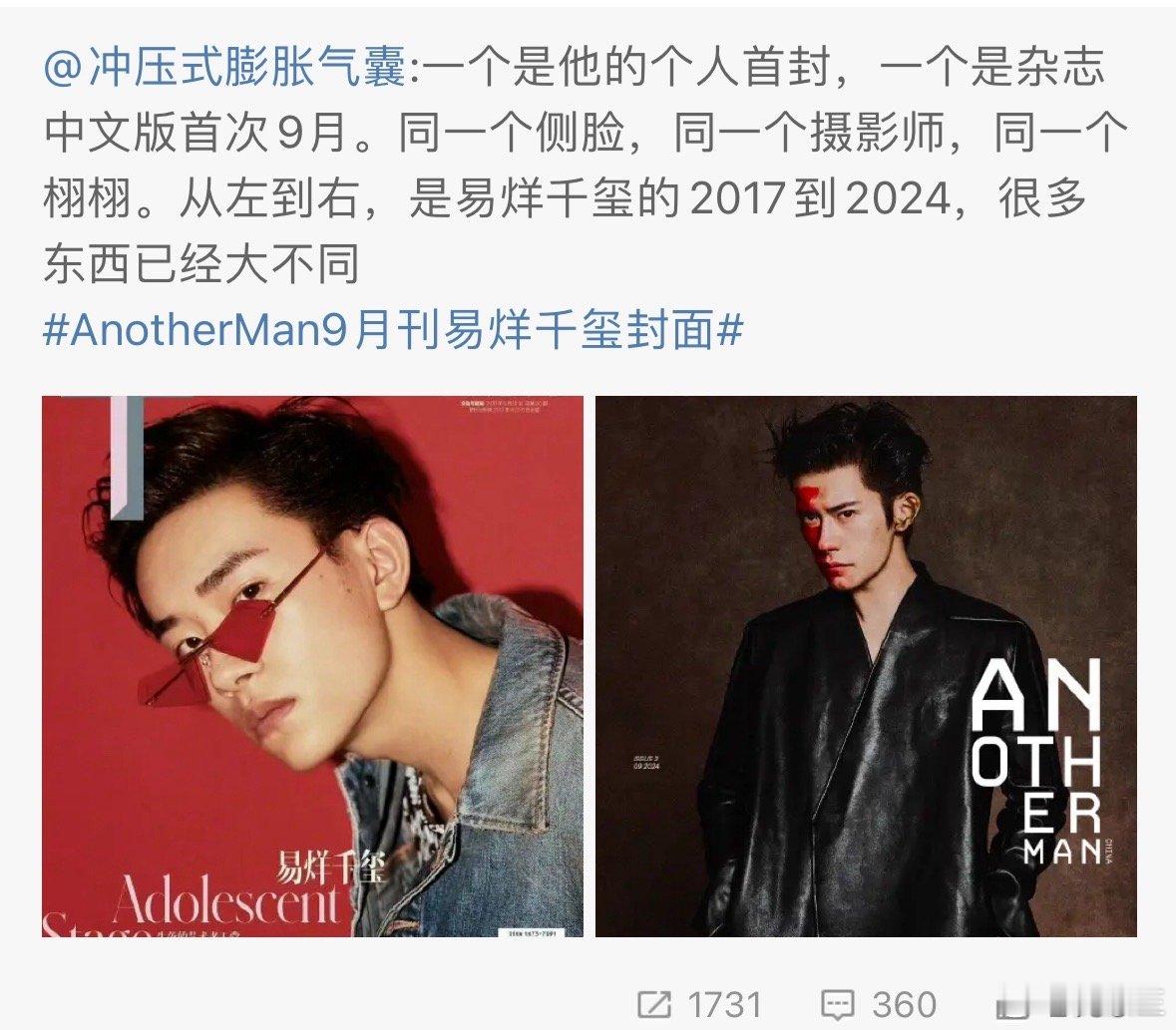 #于聪镜头下的易烊千玺##易烊千玺命运感#原来一鸣惊人的红t和今天的Anothe