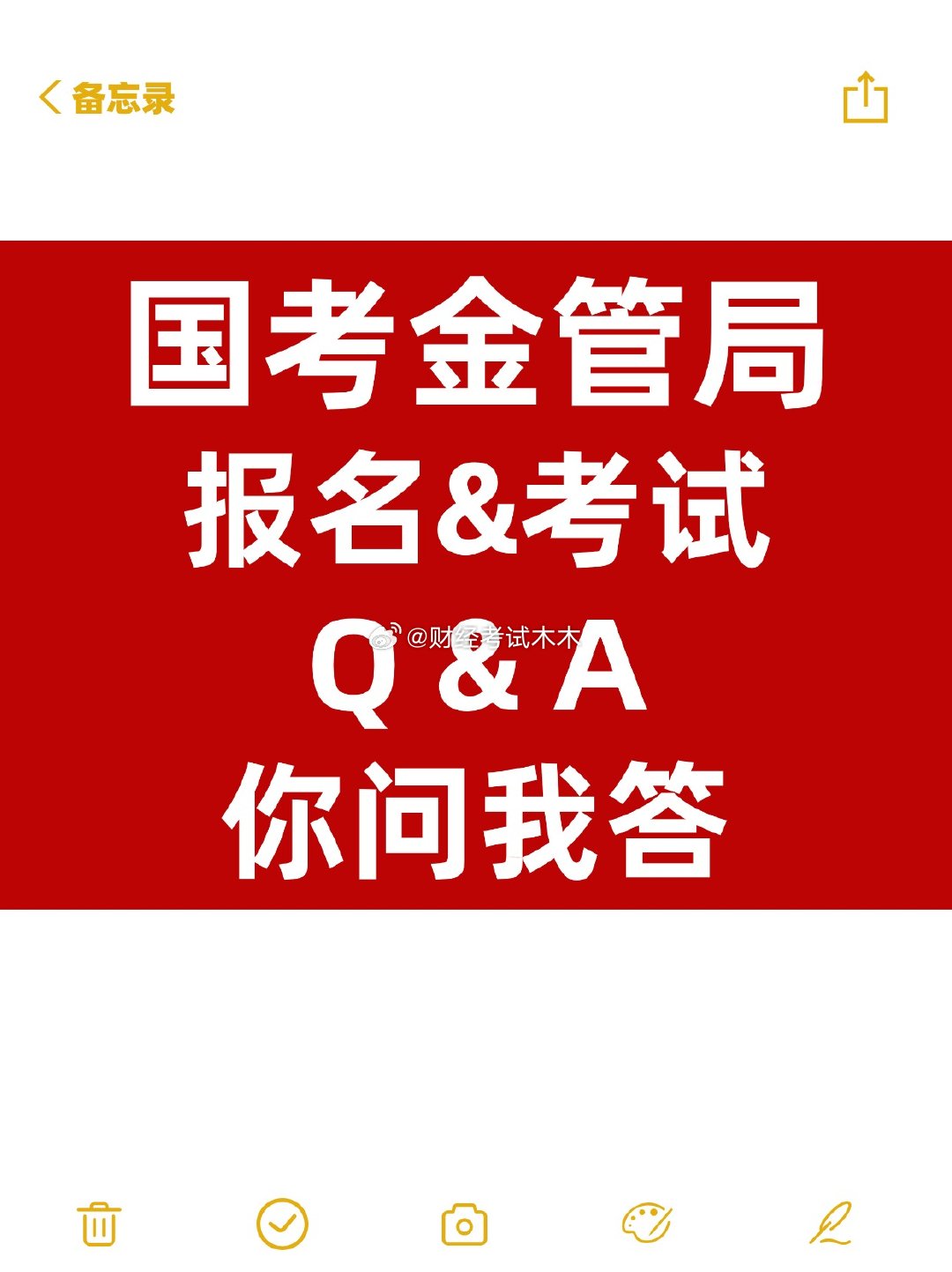 国考金管局考试报名 专业知识备考 问答①、金管局的专业测试是笔试和面试都有吗？金