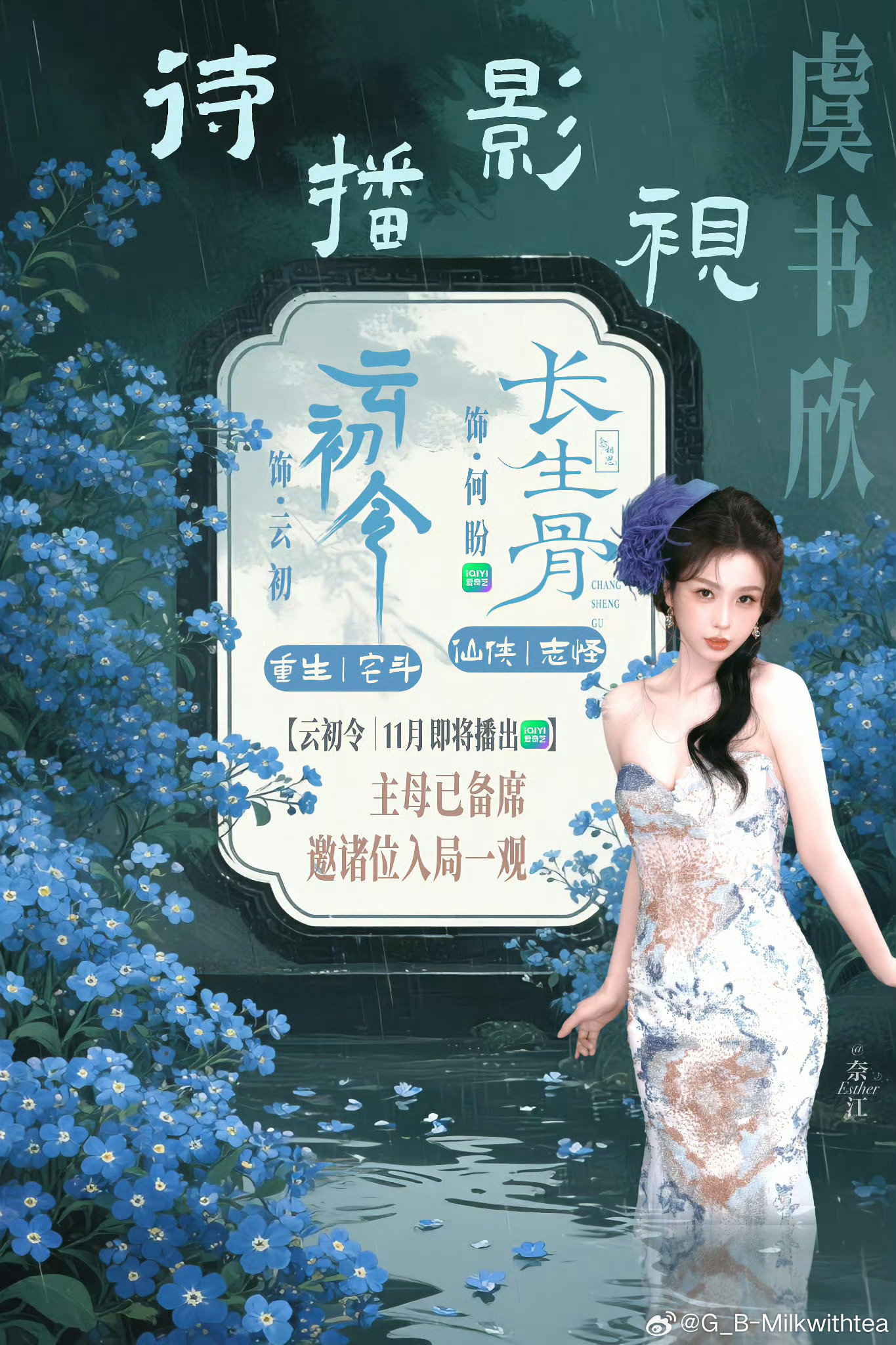 见证虞书欣从小角色走到影视寒冬的现在仍然一部又一部进组未来也会和虞书欣一步一脚印
