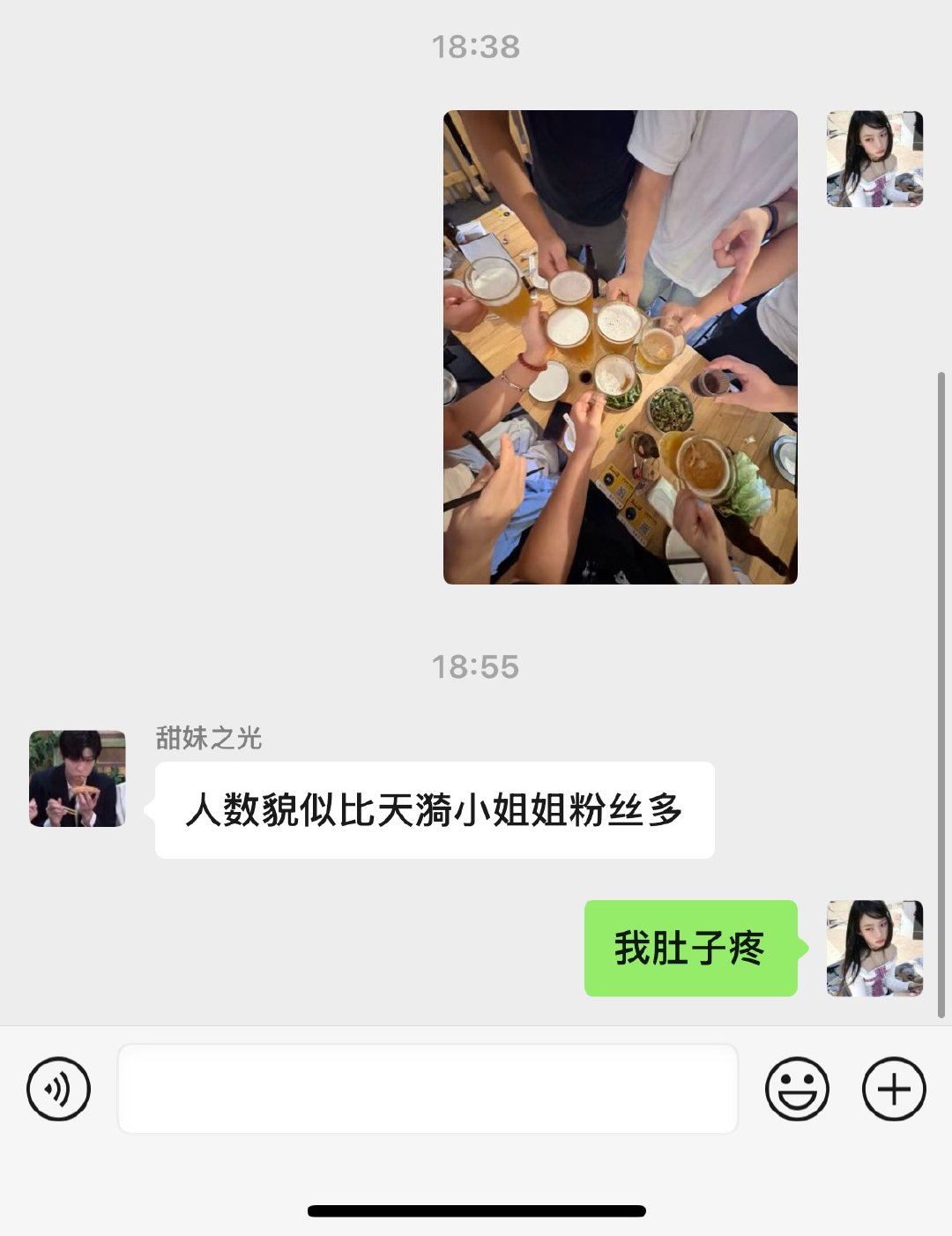 公司团建日 ​​​