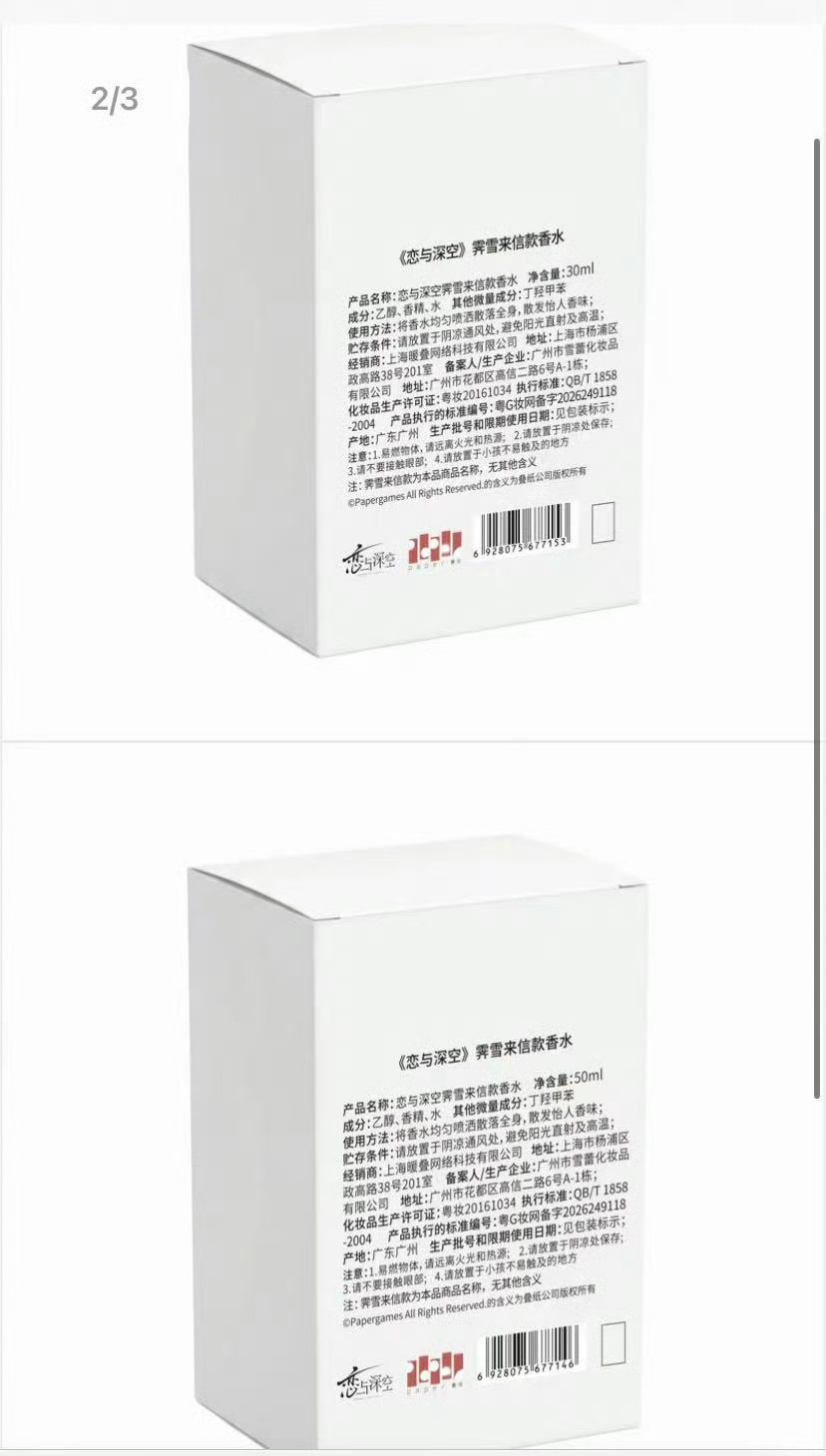 好期待明天的香水宣图啊...霁雪来信 光听名字就知道有多好看了 等不及了[抓狂]