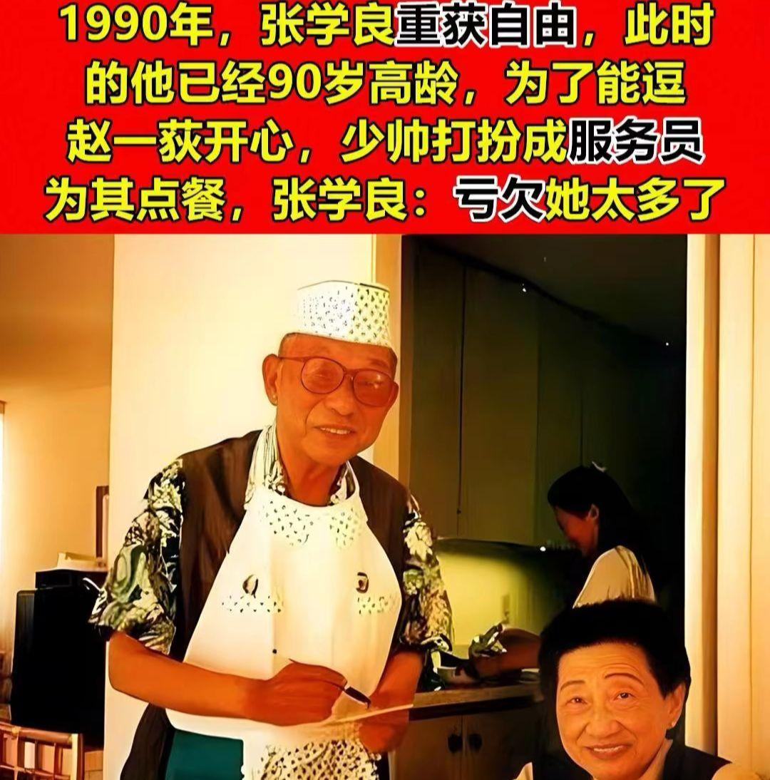 汉卿为赵一荻做美食。