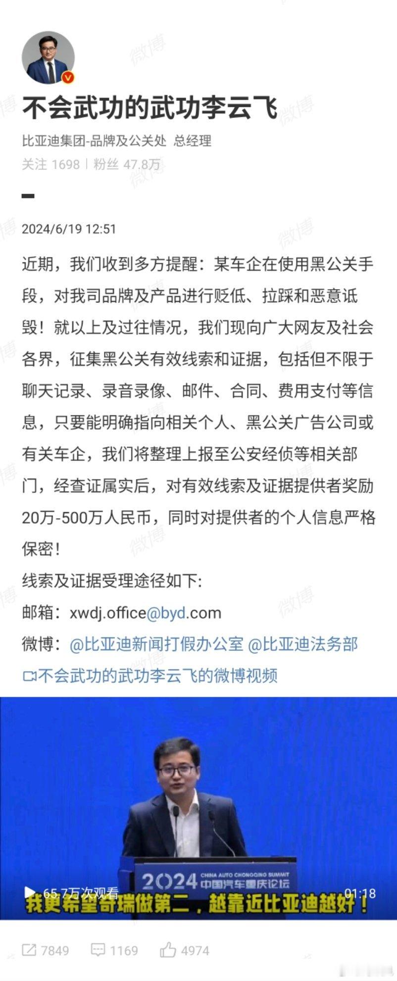 有没有人提供一下线索，我想换仰望了，最低也有20w，换个唐也行啊。其实黑公关这个