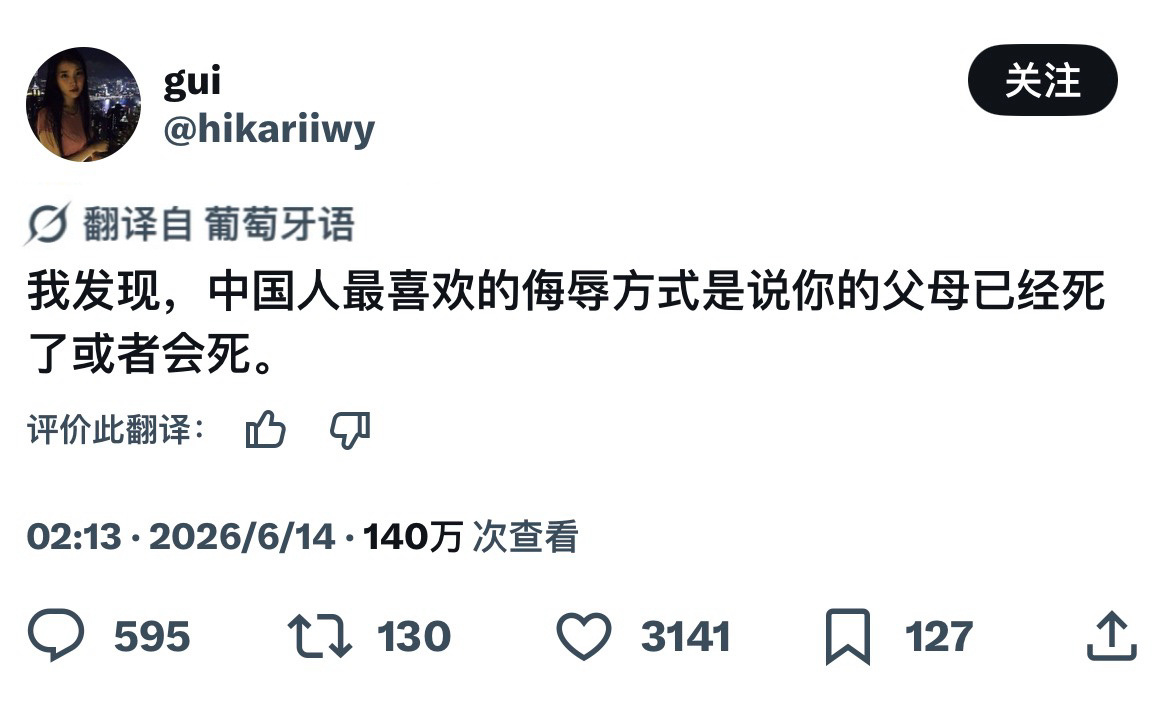 卧槽还真是