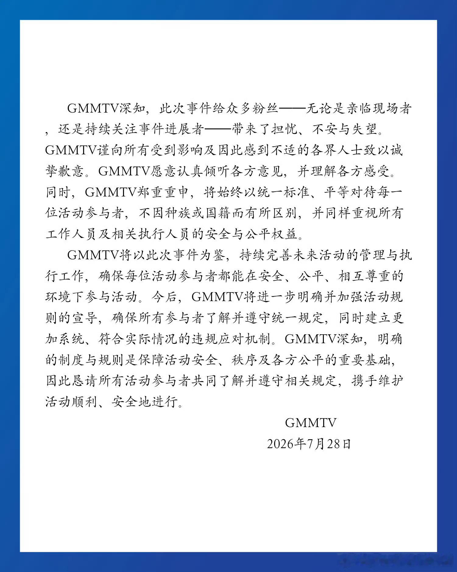 GMM与当事人和解GMM最新回应～省流版本：依旧没有对被殴打女生道歉同时还在内涵