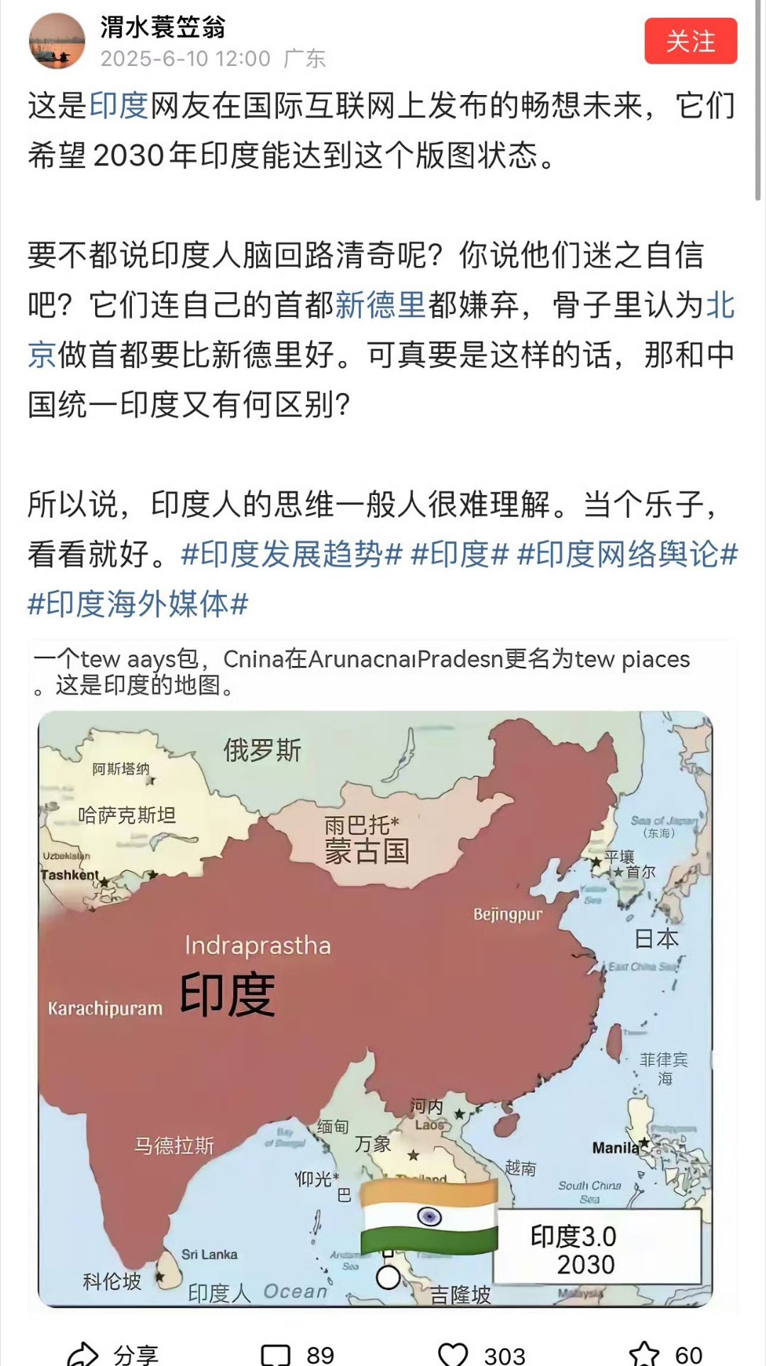 “高志凯线”相对于印度人的野望还是太保守了。 ​​​