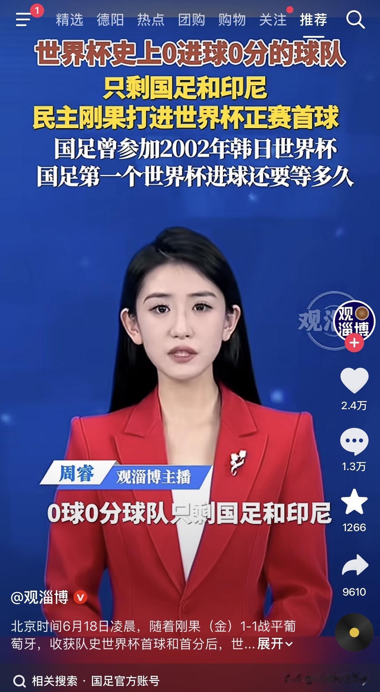 家人们，这事儿真给我整破防了。
就在今天凌晨，世界杯历史上那个“零蛋俱乐部”，又