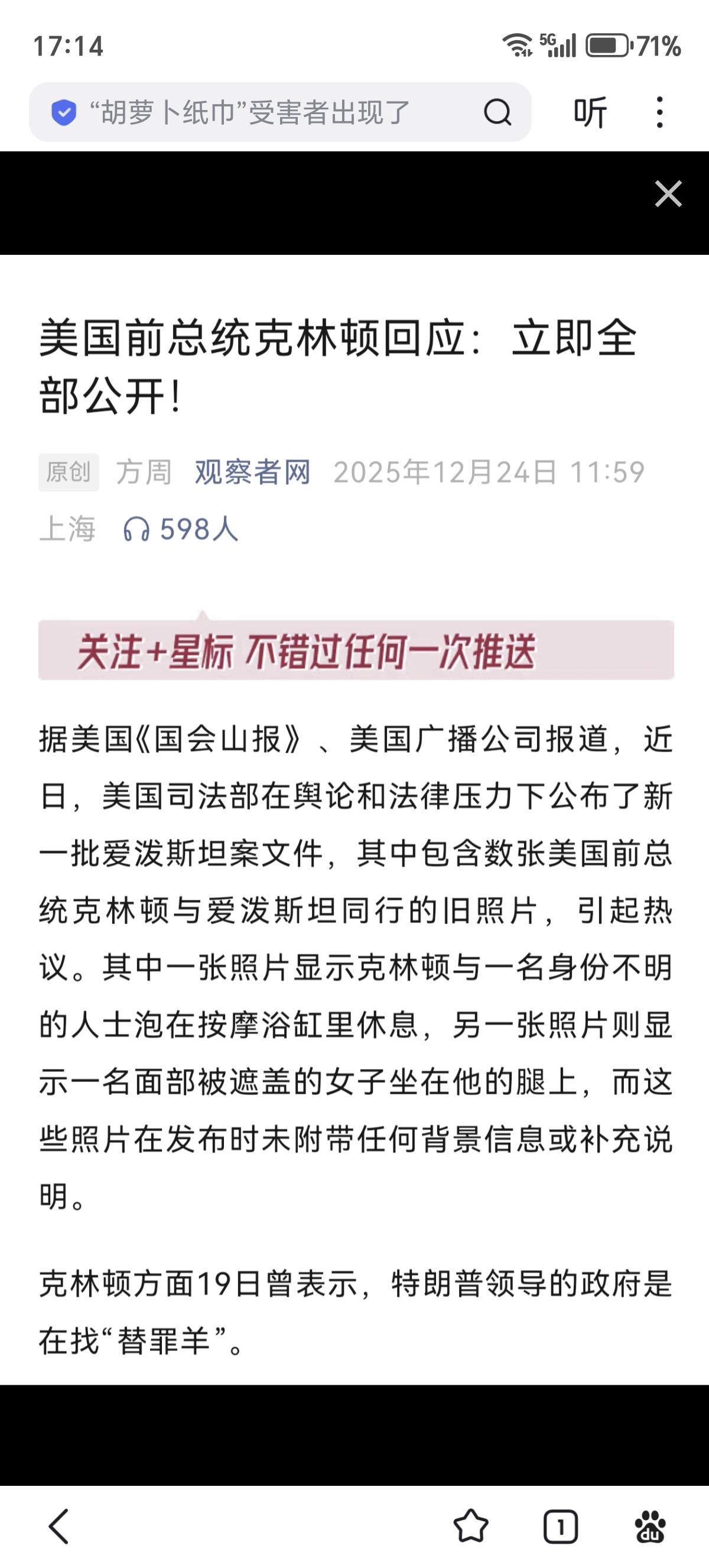 克林顿的意思很明显，都是下过水的大统领，不能只公布我的，特朗普你的也要公布，大家