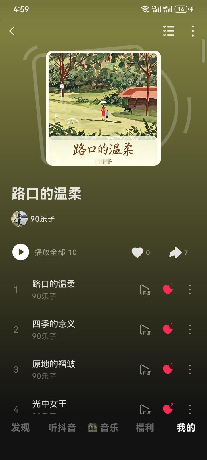 全新十首单曲专辑《路口的温柔》正式发行，整体曲风温暖治愈，一半写感情里的柔软心动