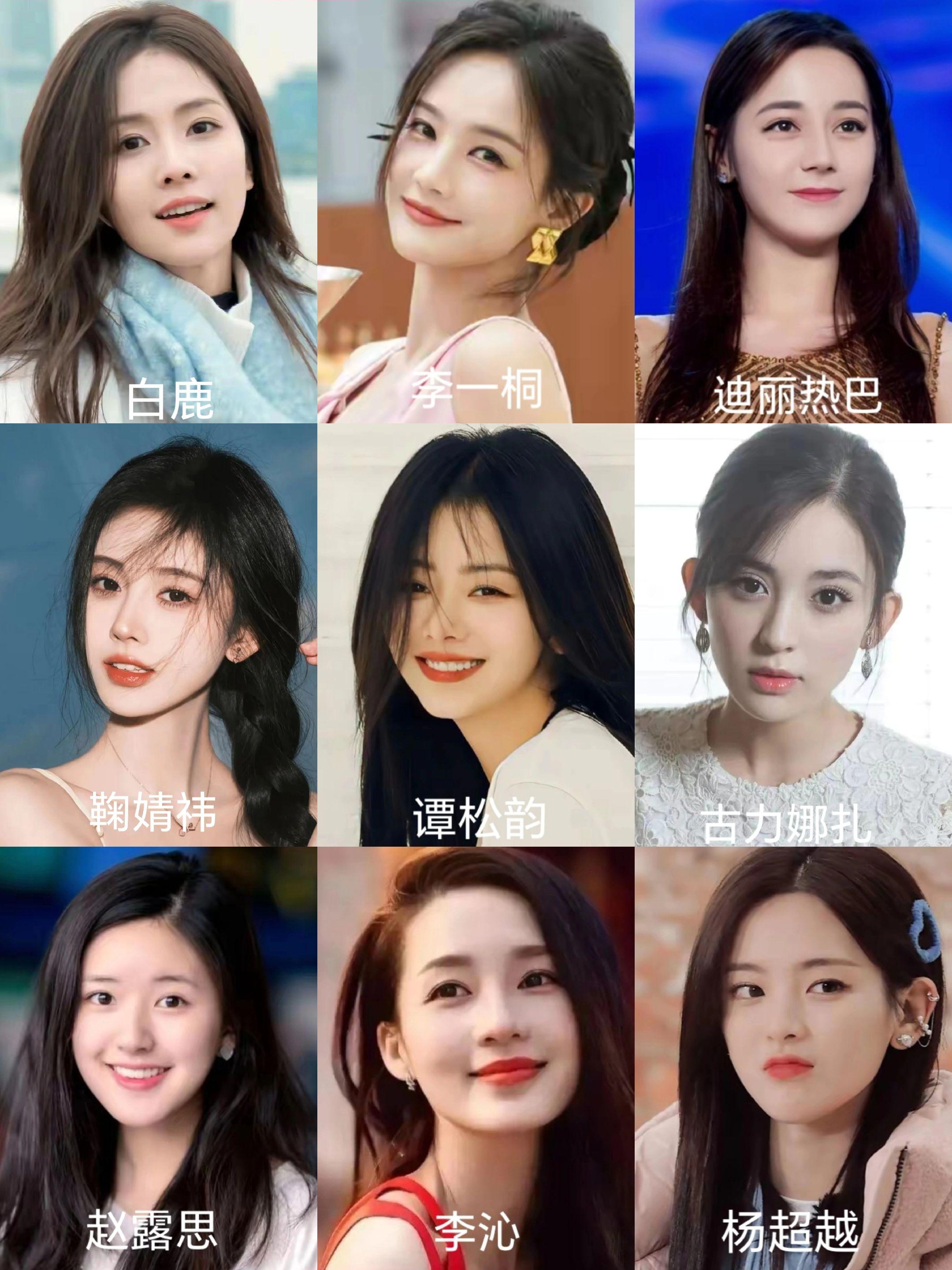 娱乐圈90后女明星颜值九选一。白鹿李一桐