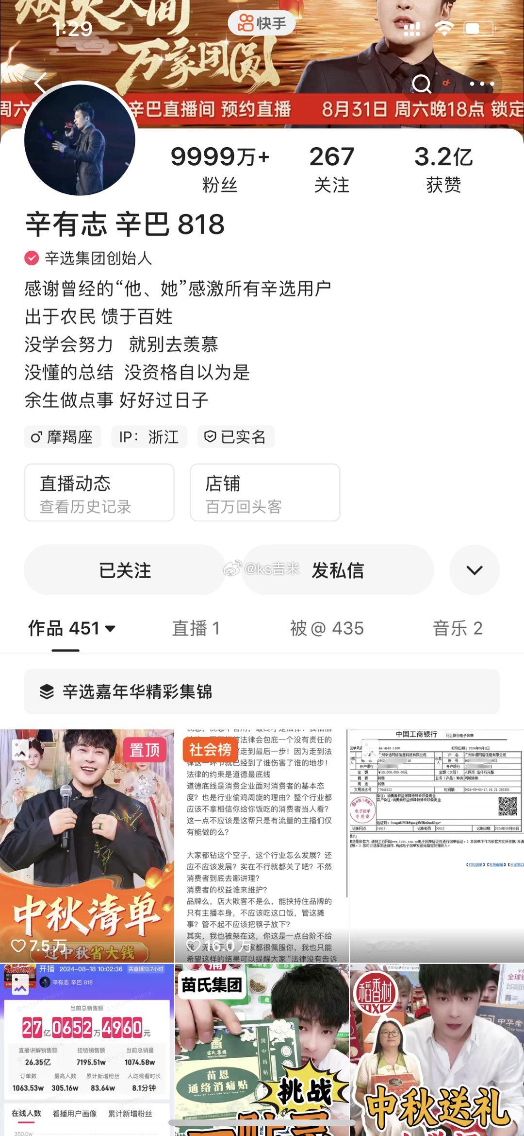 #小杨哥哭了#辛巴删除了早上怒斥小杨哥的作品，不知此举意为何！#辛巴再度发文痛斥